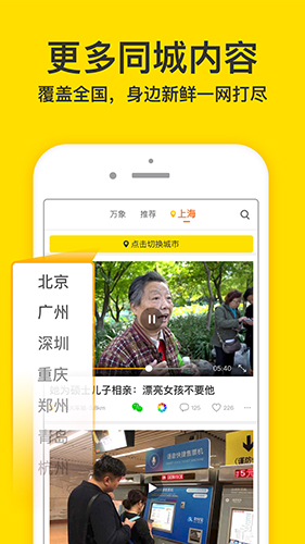 梨视频app截图4