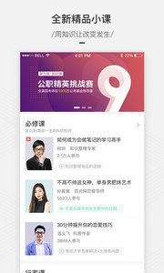 百度传课app截图4