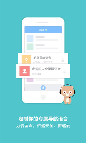 百度导航app截图2