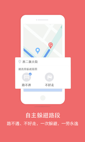 百度导航app截图3