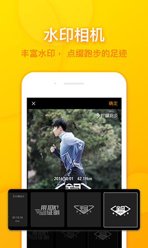 柠檬跑步app截图4