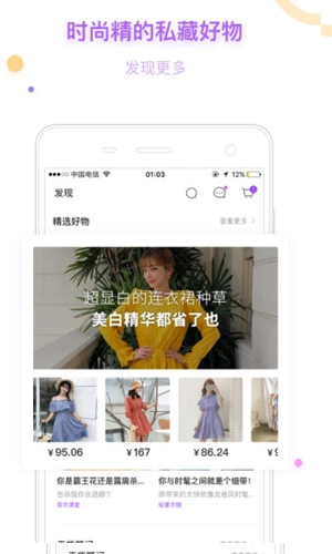 穿衣助手app截图4