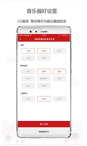 乐听头条app截图3