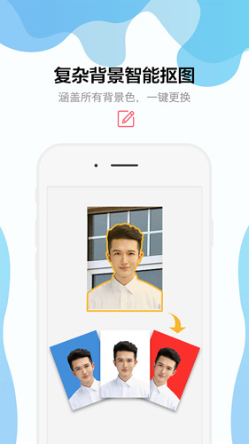 智能证件照app截图2