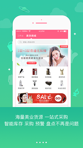 妃子校app截图4