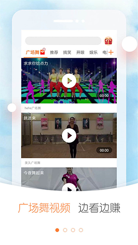 全民广场舞app截图4