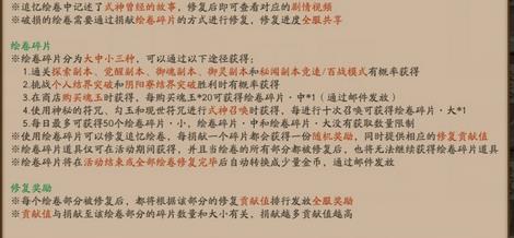 阴阳师愿予必成抽卡活动攻略1