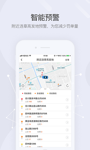 车轮app截图1