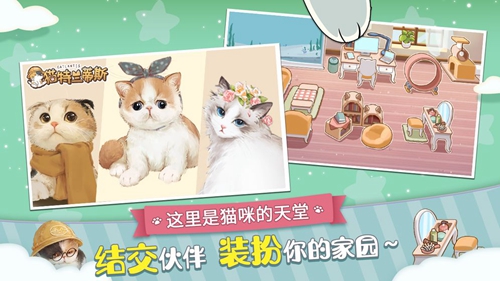 猫特兰蒂斯截图2