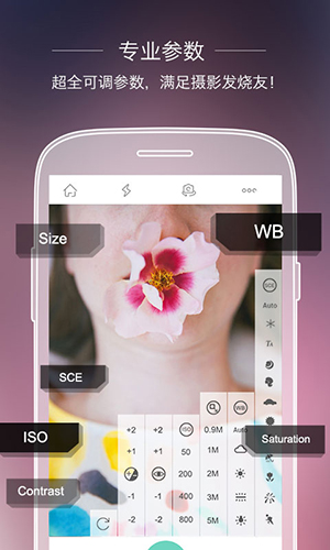 全能相机安卓版截图4