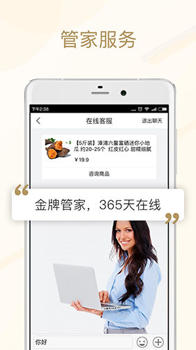 美食买手app截图5