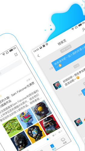 超星学习通app2