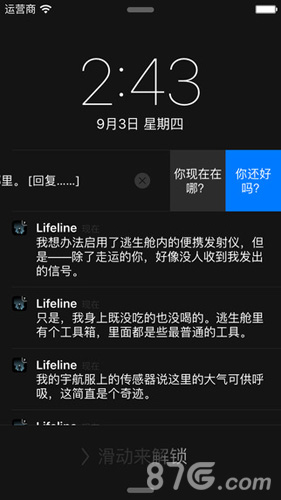 生命线手游中文版截图5