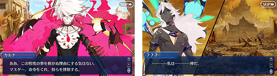 FGO2.4章曝光