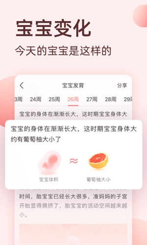 柚宝宝app(改名宝宝记)截图4