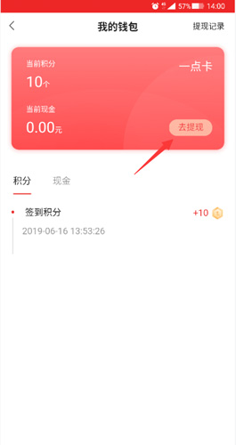 一点资讯app能赚钱吗4