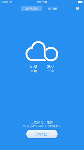 小米云同步app安卓版截图2
