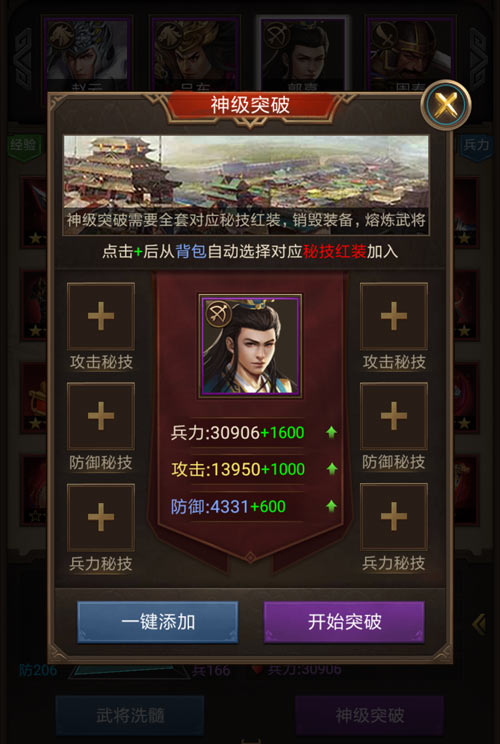 正统三国2