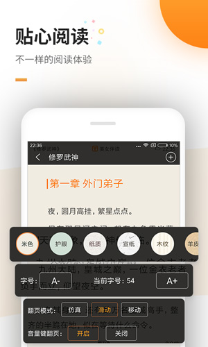 免费追书app截图5