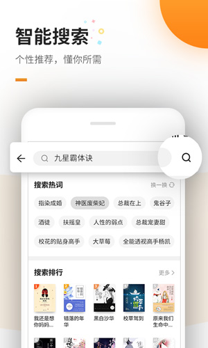 免费追书app截图2