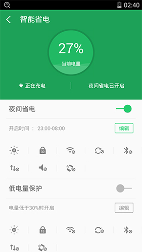 360超级ROOTapp截图2