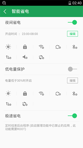 360超级ROOTapp截图4