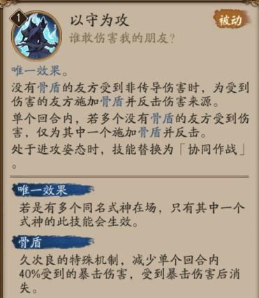 阴阳师久次良御魂怎么搭配1