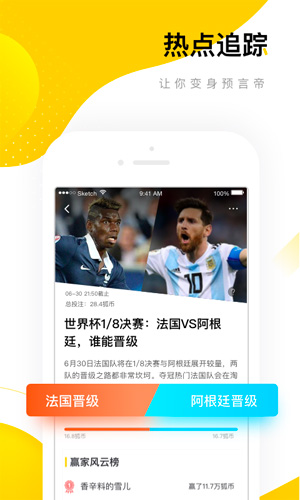 搜狐资讯app截图2