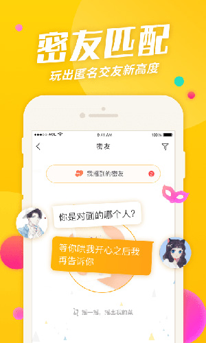 对面app截图4