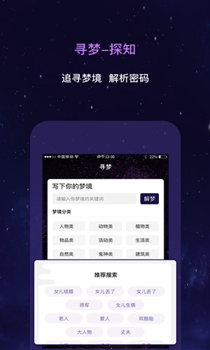 星动奇缘app截图3