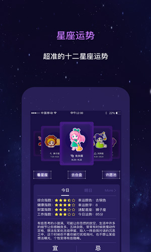 星动奇缘app截图1