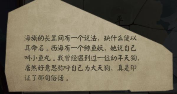 阴阳师蟹姬2