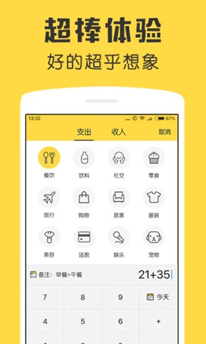 鲨鱼记账app截图4