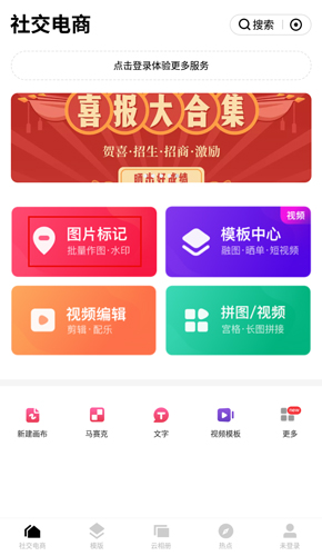 天天向商app(改名稿定设计)