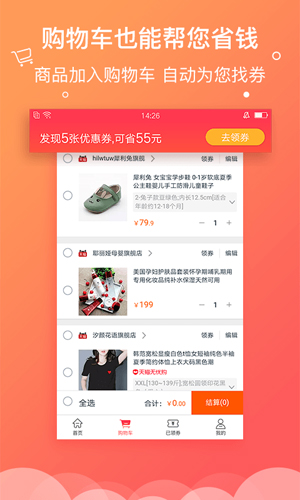 羊毛省钱app1