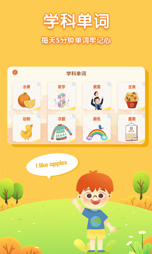 阿卡索小学外教app截图3