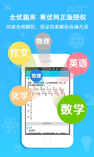 作业通app截图4