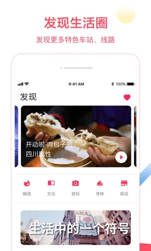 Metro大都会app截图3