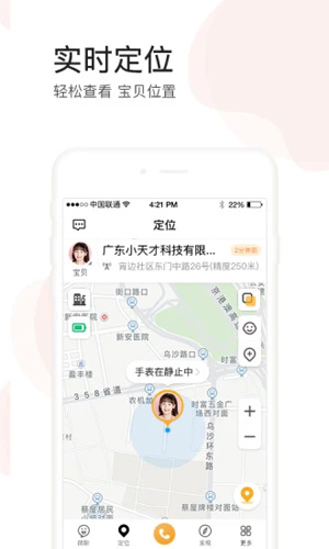 小天才app安卓版截图4