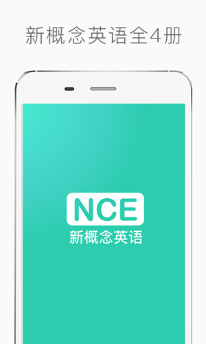 新概念英语app截图1