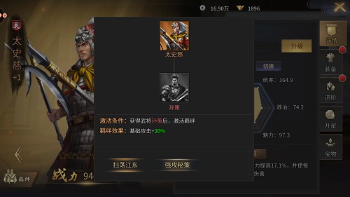 爆破三国4