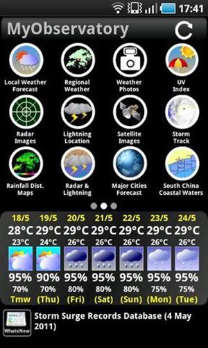 我的天文台app截图3