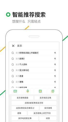 360搜索app截图1