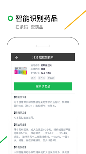 360搜索app截图5