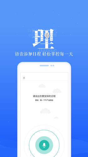 189邮箱app截图3