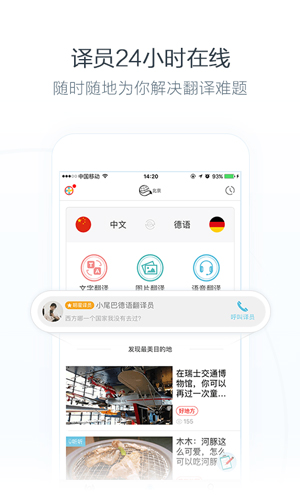 小尾巴翻译官app截图2