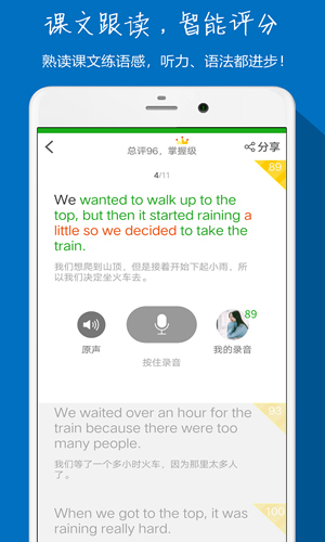 小飞机英语app截图5