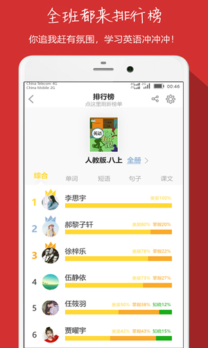 小飞机英语app截图3