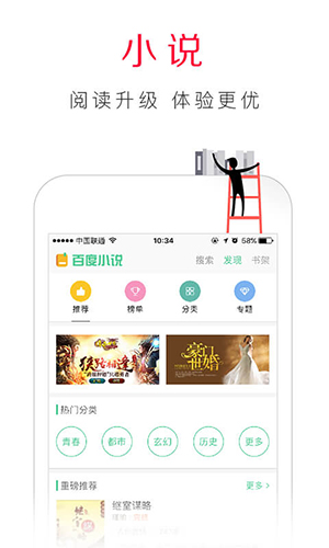 百度浏览器极速版app截图2