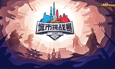 《决战!平安京》城市挑战赛战报 杭州勇夺南大区冠军